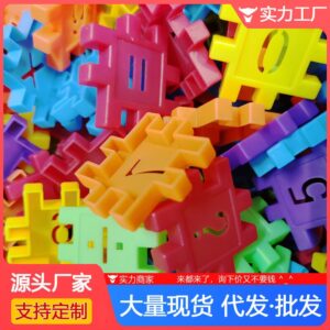 Bulk cube building block toy digital plug block Puzzle boy plastic toy puzzle