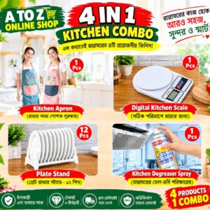4 IN 1 Kitchen Combo Set – 4টি প্রয়োজনীয় কিচেন আইটেম | Premium Kitchen Accessories