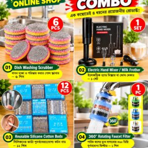 4 in 1 Kitchen & Home Essentials Combo – Original China Product