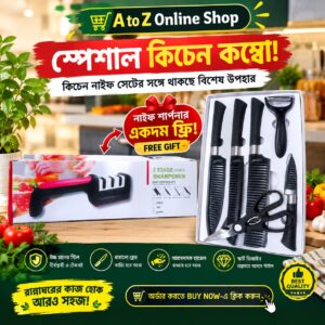 Kitchen Knife Set Combo – নাইফ শার্পনার একদম ফ্রি